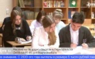 Надбавки за классное руководство в Свердловской области сохранятся