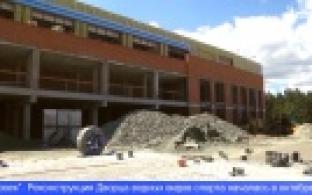 Ход реконструкции Дворца водных видов спорта проверила комиссия из администрации