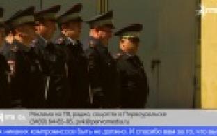 В преддверии Дня ГИБДД в Первоуральске поздравили работников Госавтоинспекции