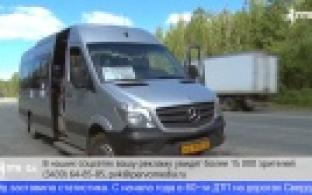 В Свердловской области проверят автобусы и такси