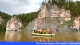 Туристическую инфраструктуру реки Чусовая продолжат развивать