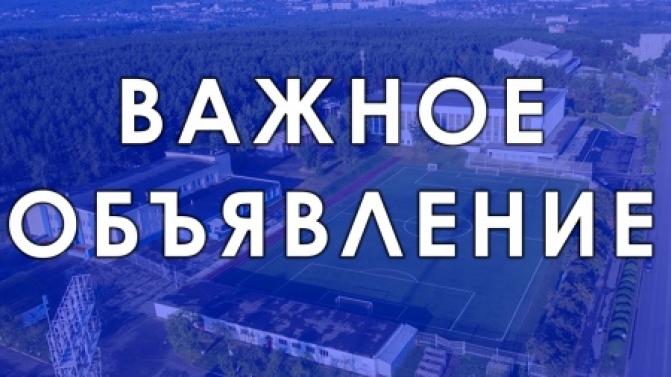 Входную группу на стадион со стороны пр. Ильича закроют для ремонта