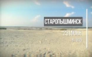 Если дома не сидится. Старопышминск Анонс