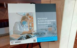 В фотопроекте «Сельский доктор» приняла участие фельдшер из Новоуткинска