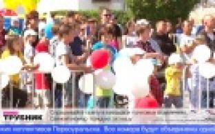 В воскресенье Первоуральск будет отмечать День России