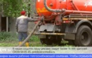 В микрорайоне Хромпик произошла коммунальная авария