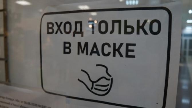 Масочный режим в Свердловской области планируют отменить