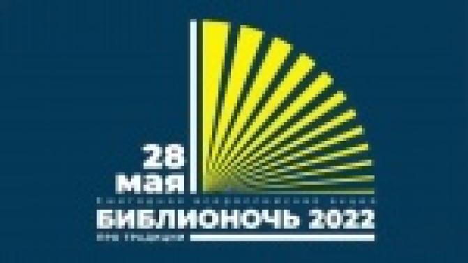 Ночь литературы в ИКЦ!