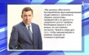 Бесперебойную работу общественного транспорта поручил обеспечить губернатор