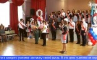 Для первоуральских выпускников сегодня прозвучал последний звонок
