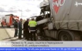 Четыре человека погибли в результате ДТП на трассе