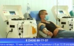 Первоуральцы смогут сдать кровь в мобильном пункте в четверг