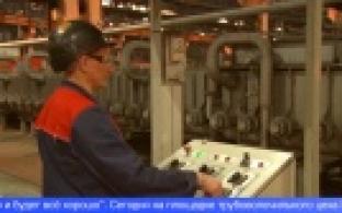 Юбилей трубоволочильного цеха отметили на ПНТЗ