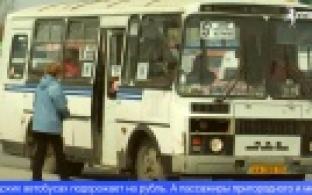 Проезд в первоуральских автобусах подорожает после 21-го мая