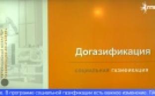90 километров газопровода проведут в Западном управленческом округе