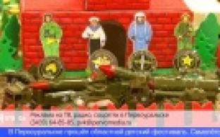 Детский познавательный фестиваль прошел в Первоуральске