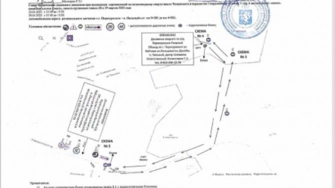 В Первоуральске перекроют дорогу на Пильной