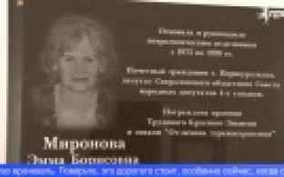 В Первоуральске открыли мемориальную доску памяти врача