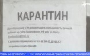 Первоуральцы недовольны режимом работы управляющих компаний