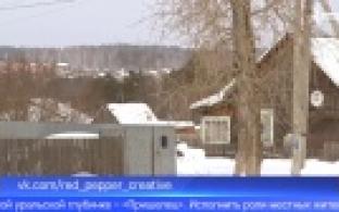 На Урале пройдут съёмки художественного фильма в жанре мистической драмы