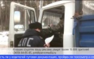 Автоинспекторы и судебные приставы проведут совместный рейд