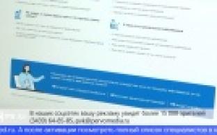 Телемедицина станет доступна через портал Госуслуги