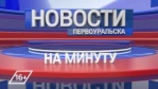 Новости на минуту 16.03.2022