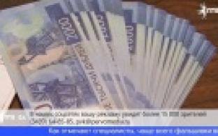 Почти 700 фальшивых купюр выявили в Свердловской области за 2021 год