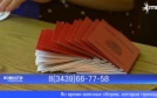 Первоуральский военкомат набирает резервистов