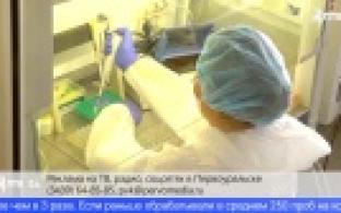 Первоуральская лаборатория перешла на усиленный режим работы