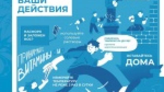 Памятка для больных COVID-19 в легкой форме