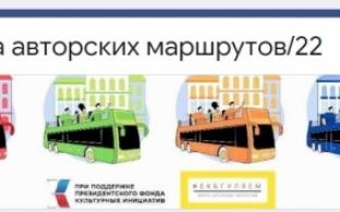 За что любить уральские города — расскажет на встрече в ИКЦ Дмитрий Москвин