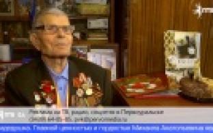 Первоуралец - ветеран Великой Отечественной войны отметил столетний юбилей