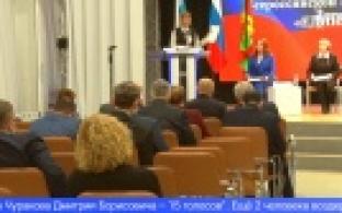 В местном отделении "Единой России" избран новый секретарь