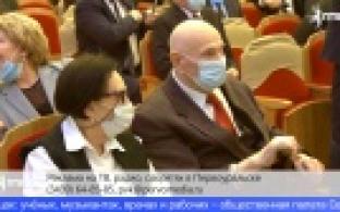 Общественная палата Свердловской области учредила премию «Достояние Среднего Урала».