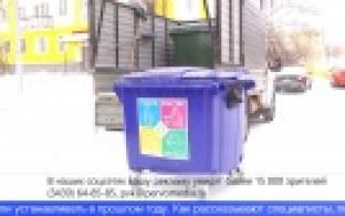 Контейнеры для сбора не пищевых отходов продолжают устанавливать в Первоуральске