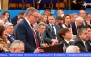 Опыт Первоуральска по подготовке рабочих кадров представили Президенту РФ