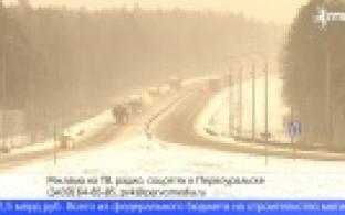 Строительство скоростной трассы М-12 - на контроле у губернатора