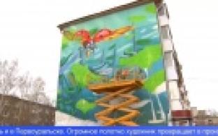 В Первоуральске появилось граффити размером с дом