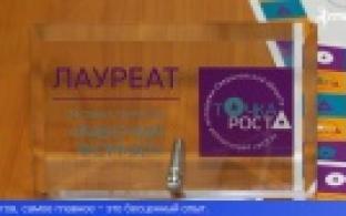 Первоуральцы приняли участие в молодёжном слёте "Точка роста"