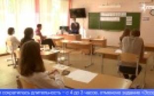 В Единый Государственный экзамен внесли изменения