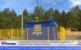 В Свердловской области планируется продолжить социальную газификацию