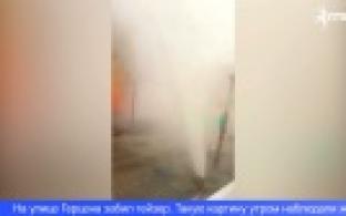 В центре Первоуральска забил горячий гейзер