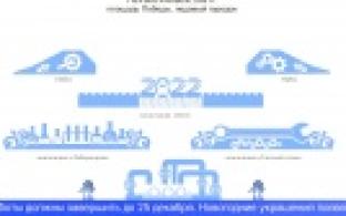 В администрации Первоуральска представили концепцию новогоднего городка