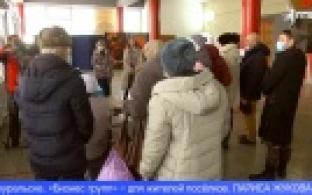 Представители администрации провели собрание с собственниками жилья