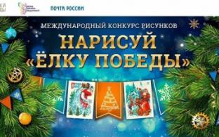 Уральские школьники могут нарисовать «Елку Победы» и стать авторами новогодних открыток