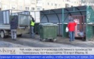 Мусорные контейнеры в Первоуральске отмоют от грязи