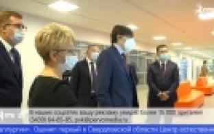 Первоуральские образовательные учреждения посетил министр просвещения