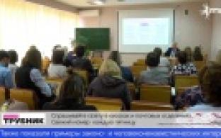 Специалист по профилактике экстремизма провел семинар для педагогов