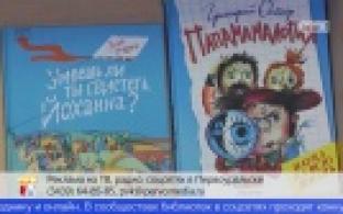 В выходные в Первоуральске впервые отметят День отца